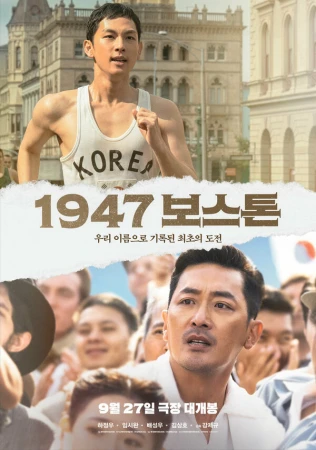 Бостон, 1947 год в hd качестве