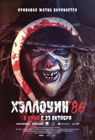 Мёртвый: Перезагрузка в hd качестве