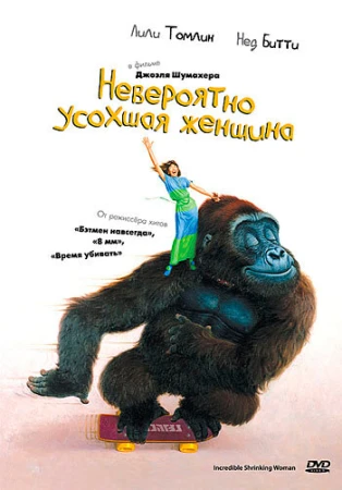 Невероятно усохшая женщина в hd качестве