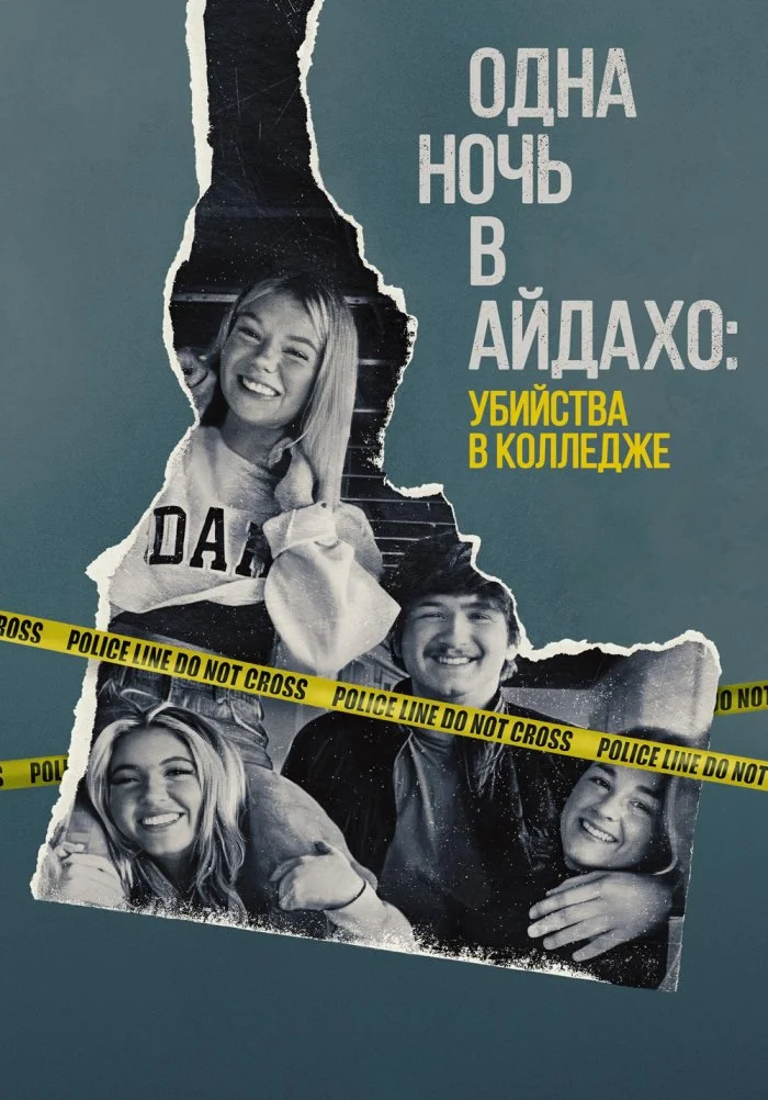 Одна ночь в Айдахо: убийства в колледже в hd качестве
