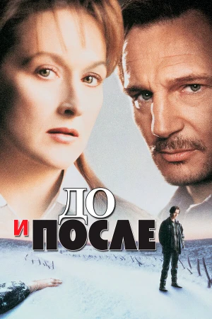 До и после в hd качестве