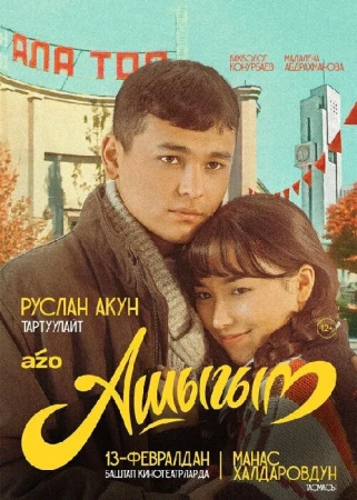 Влюбленный в hd качестве