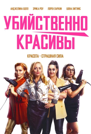 Смертельные порезы в hd качестве