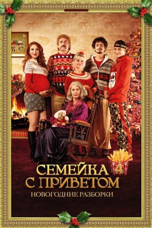 100 миллионов евро 4 в hd качестве