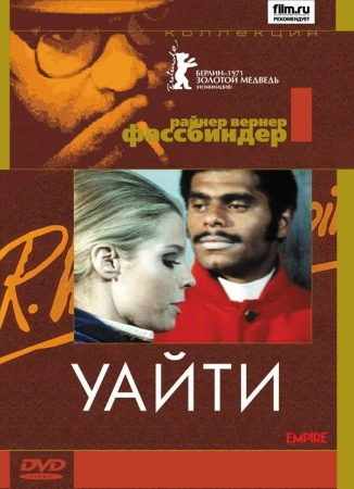Уайти в hd качестве
