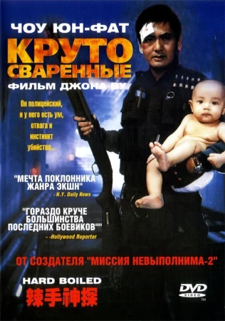 Круто сваренные в hd качестве