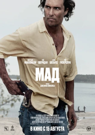 Мад в hd качестве