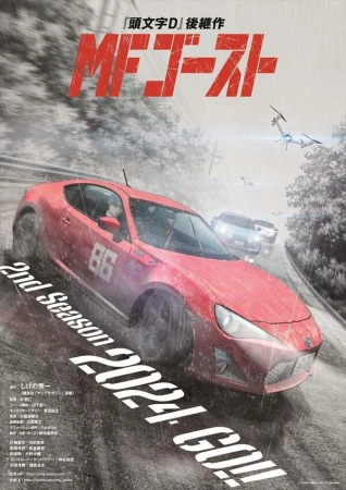 MF Призрак в hd качестве