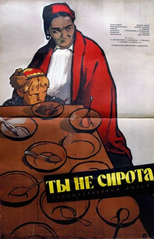 Ты не сирота в hd качестве