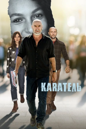 Каратель в hd качестве