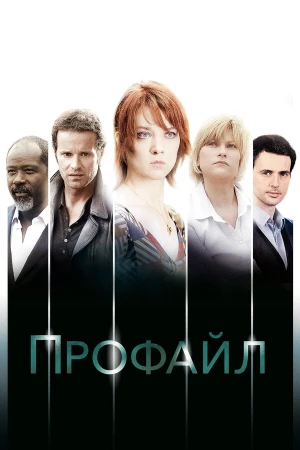 Профайл в hd качестве