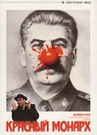 Красный монарх в hd качестве