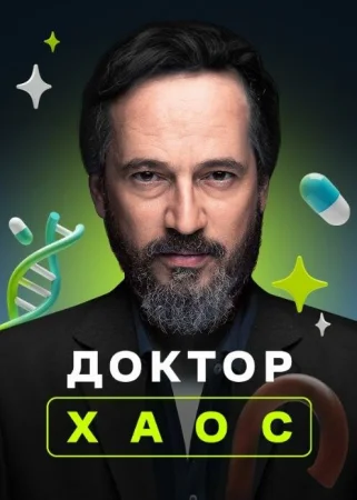 Хекимоглу в hd качестве