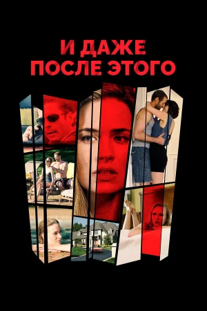 И даже после этого... в hd качестве