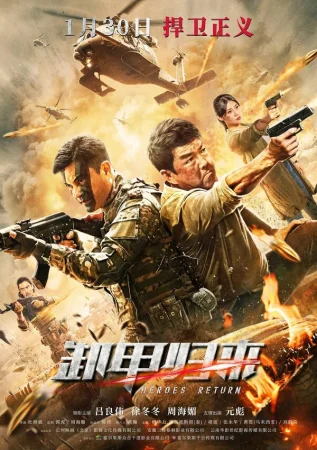 Операция «Бангкок» в hd качестве
