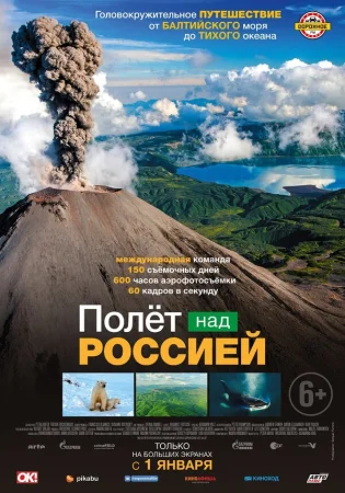 Полёт над россией в hd качестве