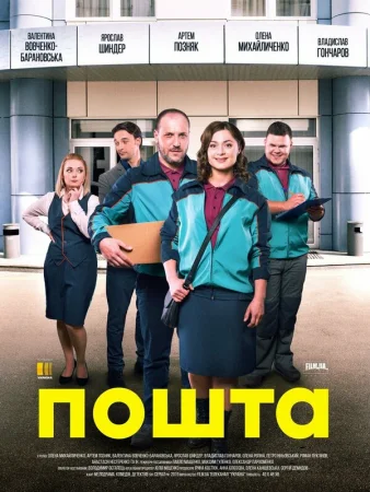 Почта в hd качестве
