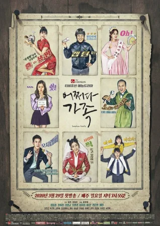 Семья по случайности в hd качестве