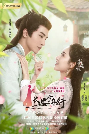 Молодежь Чанъаня в hd качестве