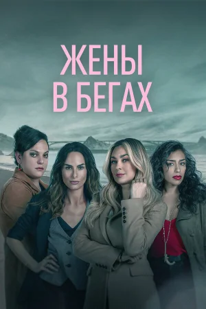 Бунт в hd качестве