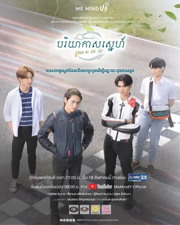 Любовь витает в воздухе в hd качестве