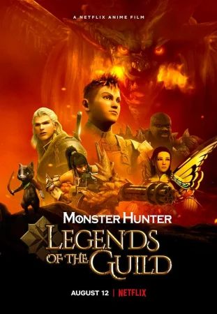 Monster Hunter: Легенды гильдии в hd качестве