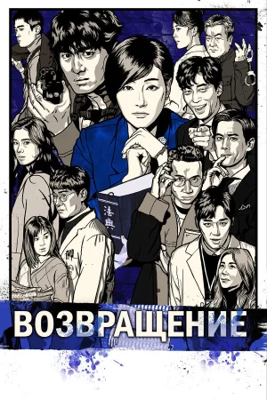 Возвращение в hd качестве