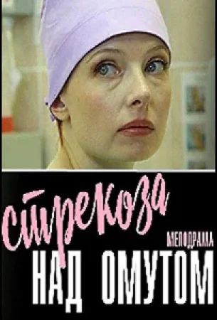 Стрекоза над омутом в hd качестве