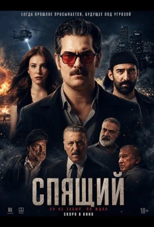 Спящий в hd качестве