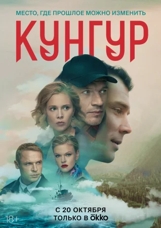 Кунгур в hd качестве