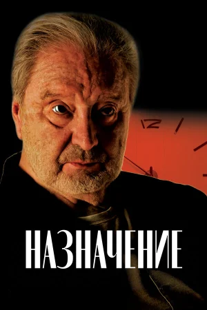 Назначение в hd качестве
