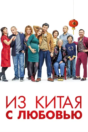 Сделано в Китае в hd качестве