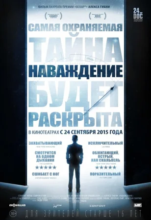 Наваждение в hd качестве