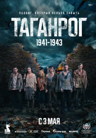 Таганрог в hd качестве