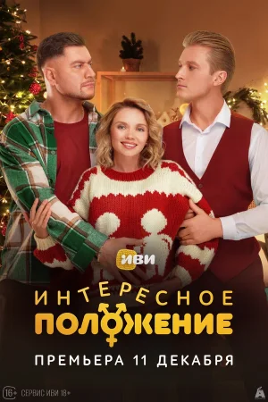Интересное положение в hd качестве