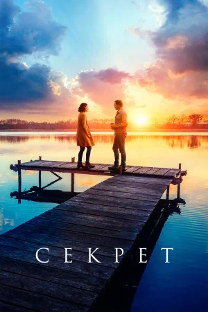 Секрет в hd качестве