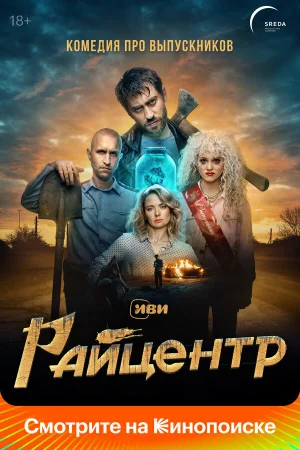 Райцентр в hd качестве