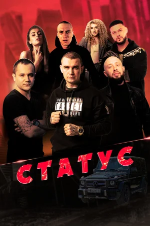 Статус в hd качестве
