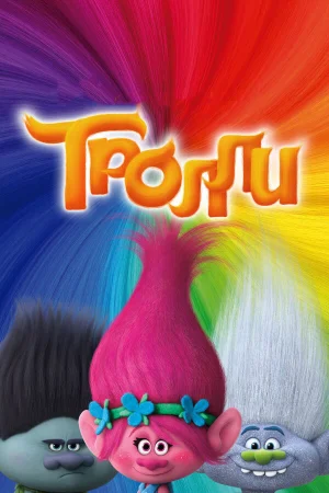 Тролли в hd качестве