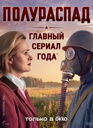 Полураспад в hd качестве