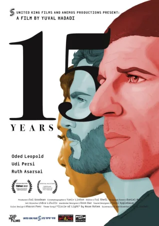15 лет в hd качестве
