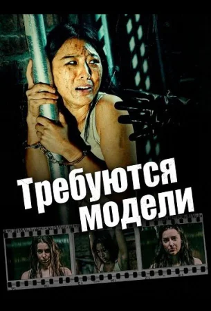 Требуются модели в hd качестве